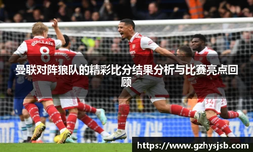 八大胜